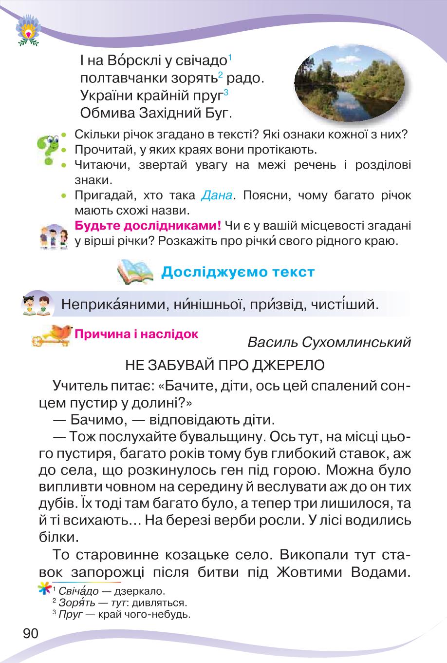 Мініатюра 90