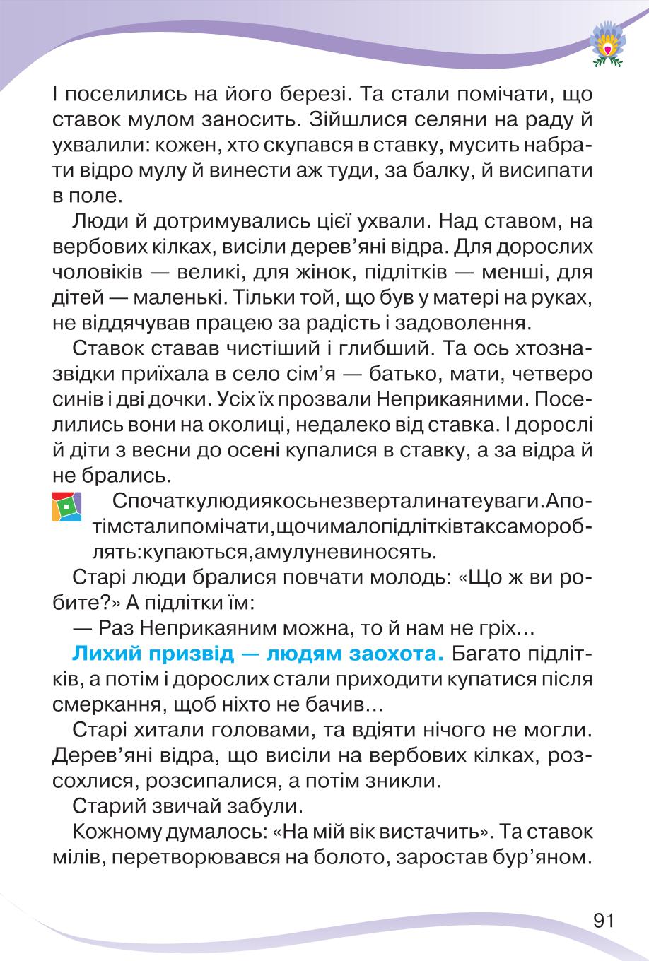 Мініатюра 91