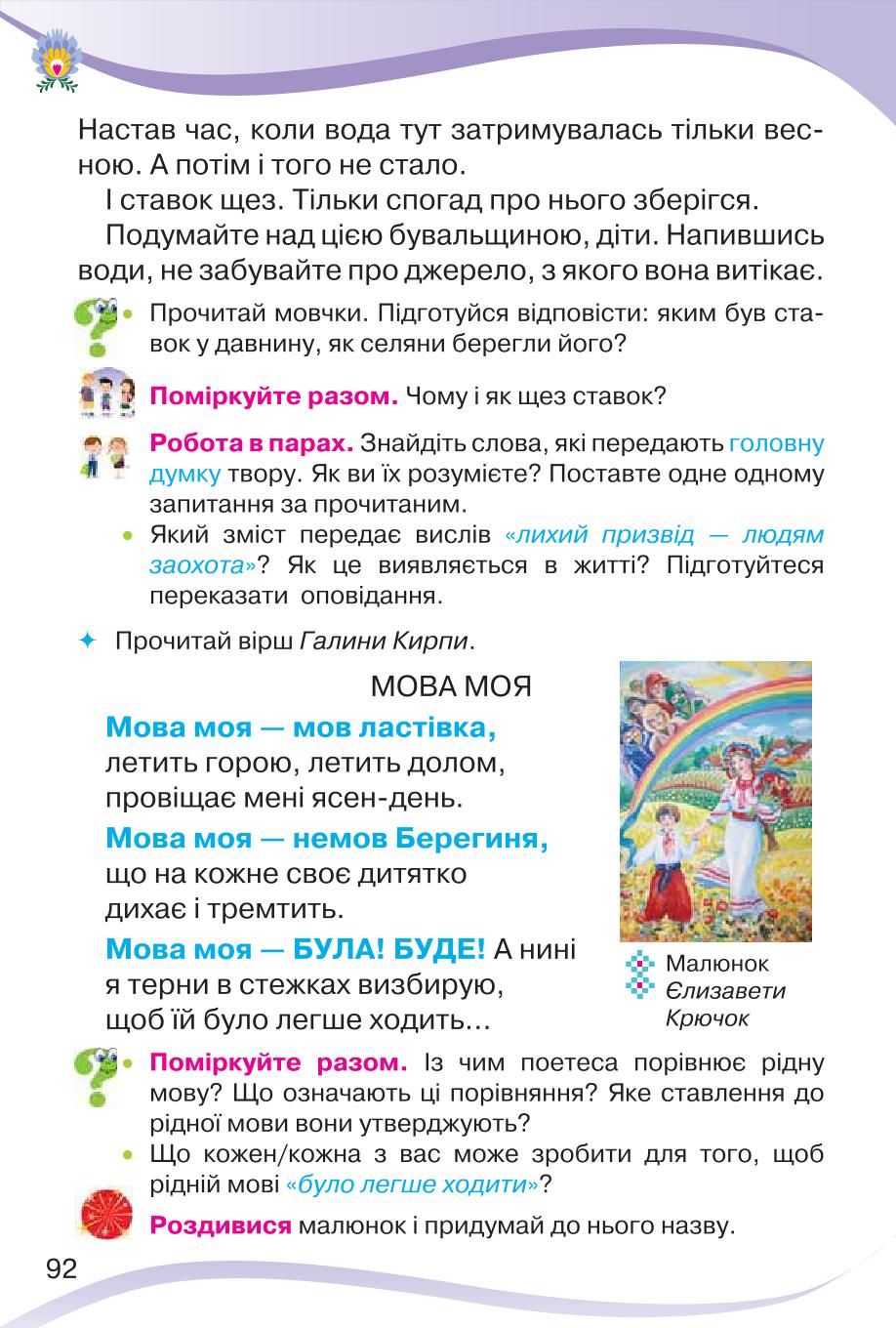 Мініатюра 92