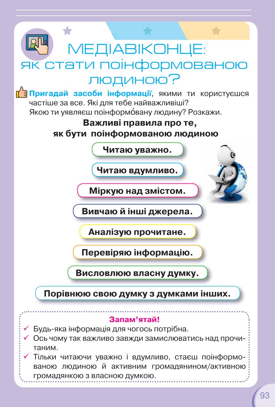 Мініатюра 93