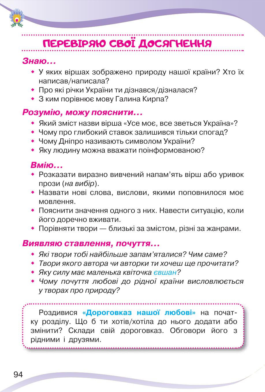 Мініатюра 94