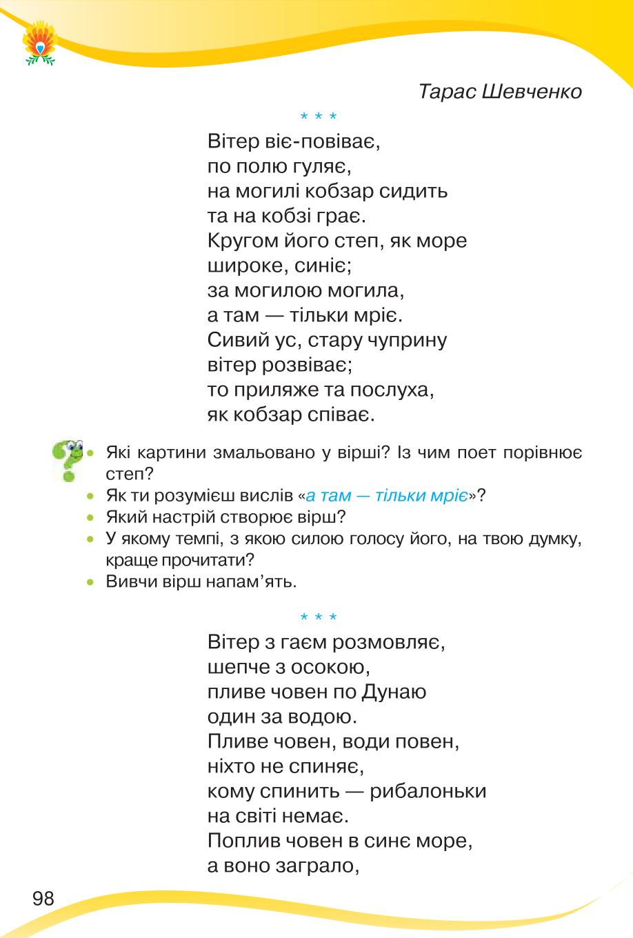 Мініатюра 98