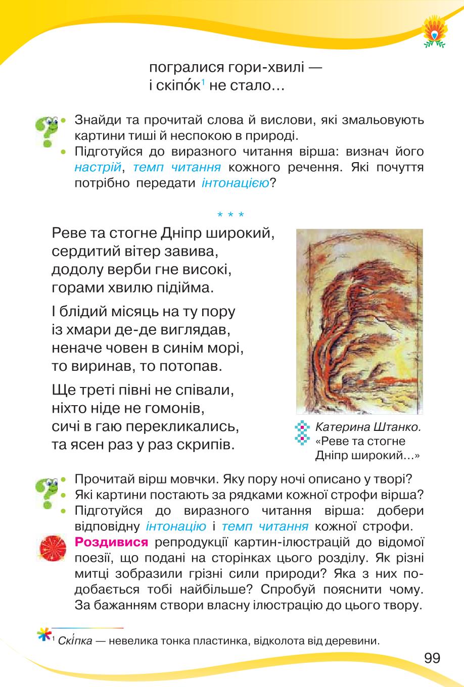 Мініатюра 99