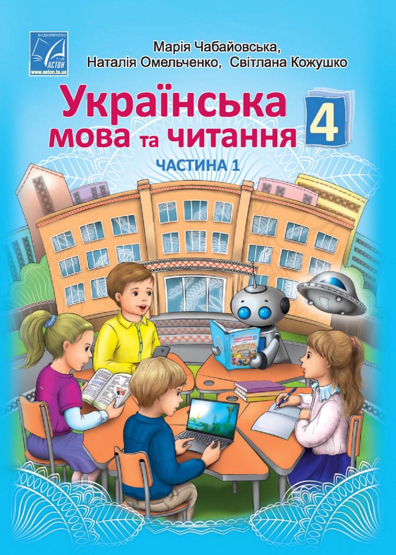 Сторінка 1