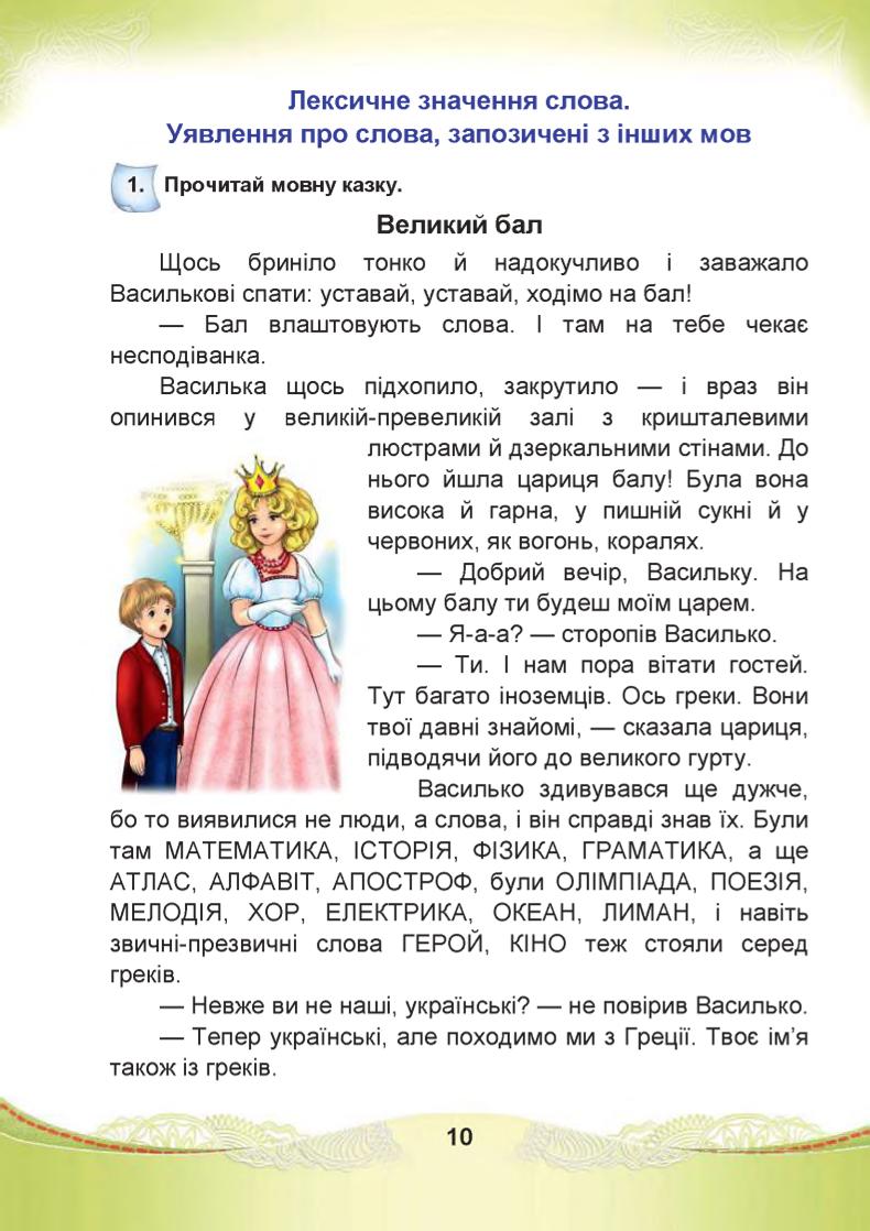 Мініатюра 10