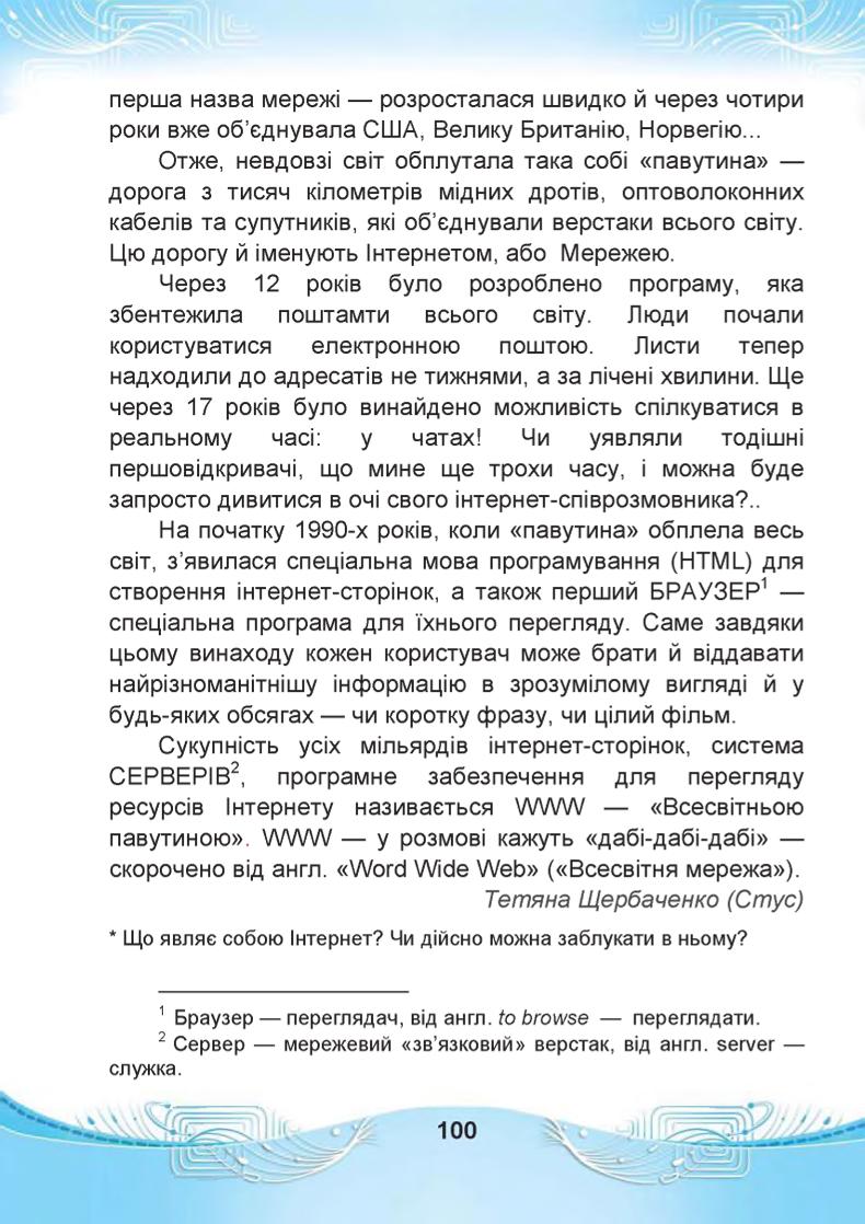 Мініатюра 100