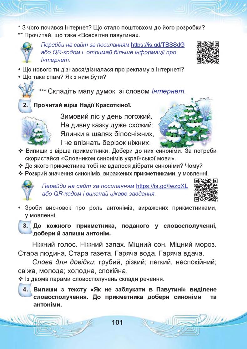 Мініатюра 101