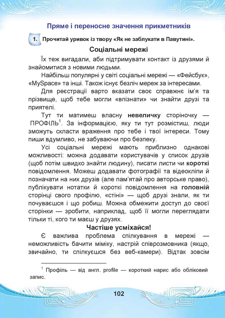 Мініатюра 102