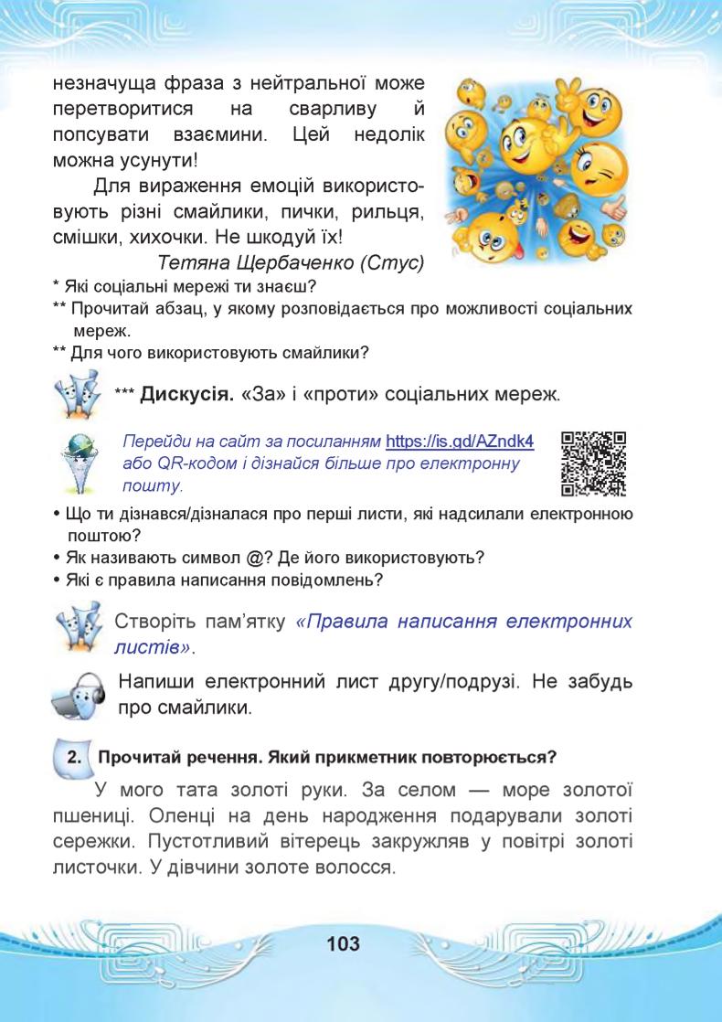 Мініатюра 103