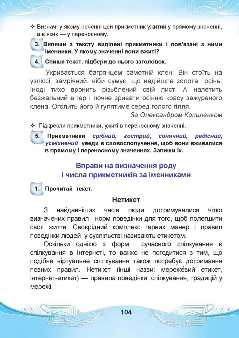 Мініатюра 104