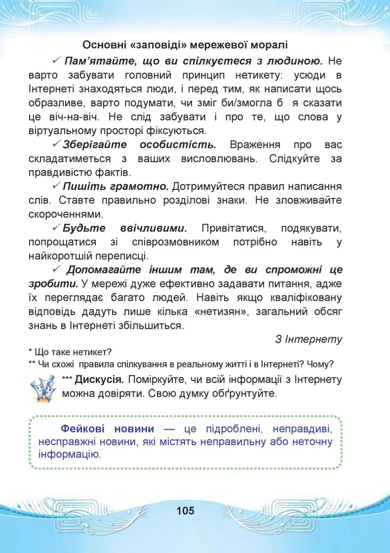 Мініатюра 105