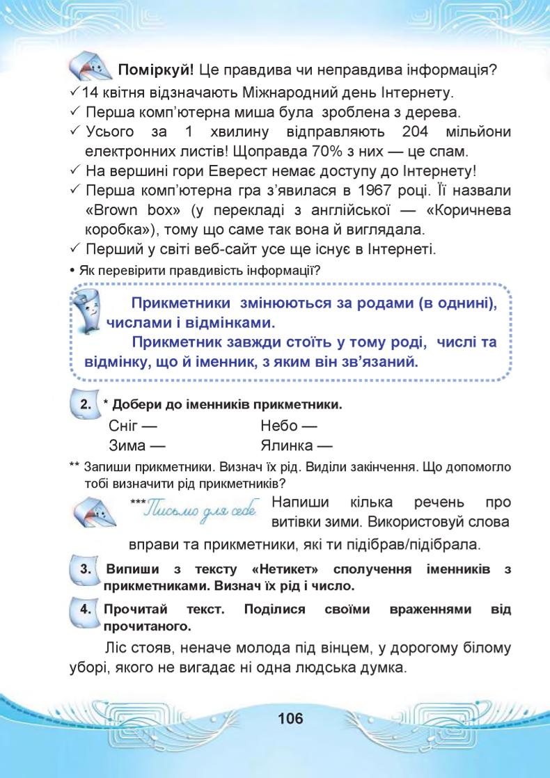 Мініатюра 106