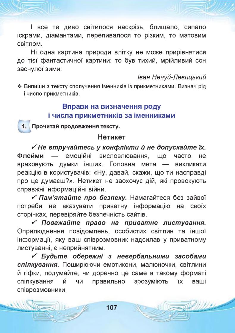 Мініатюра 107