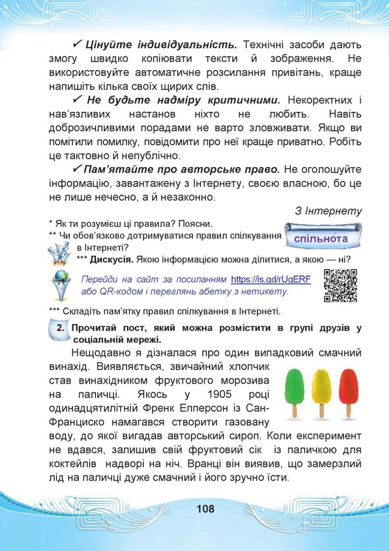 Мініатюра 108