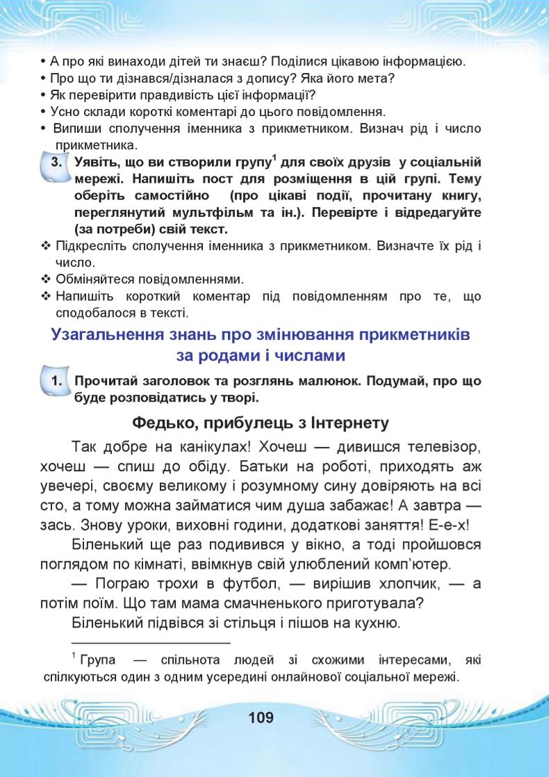 Мініатюра 109