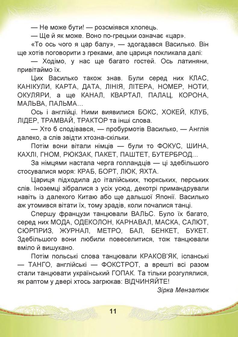 Мініатюра 11