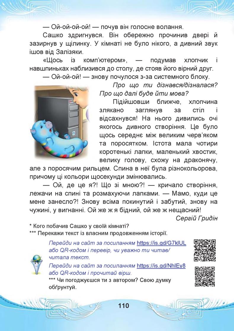 Мініатюра 110
