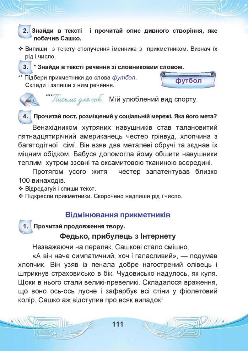 Мініатюра 111