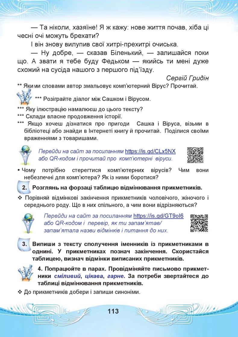Мініатюра 113