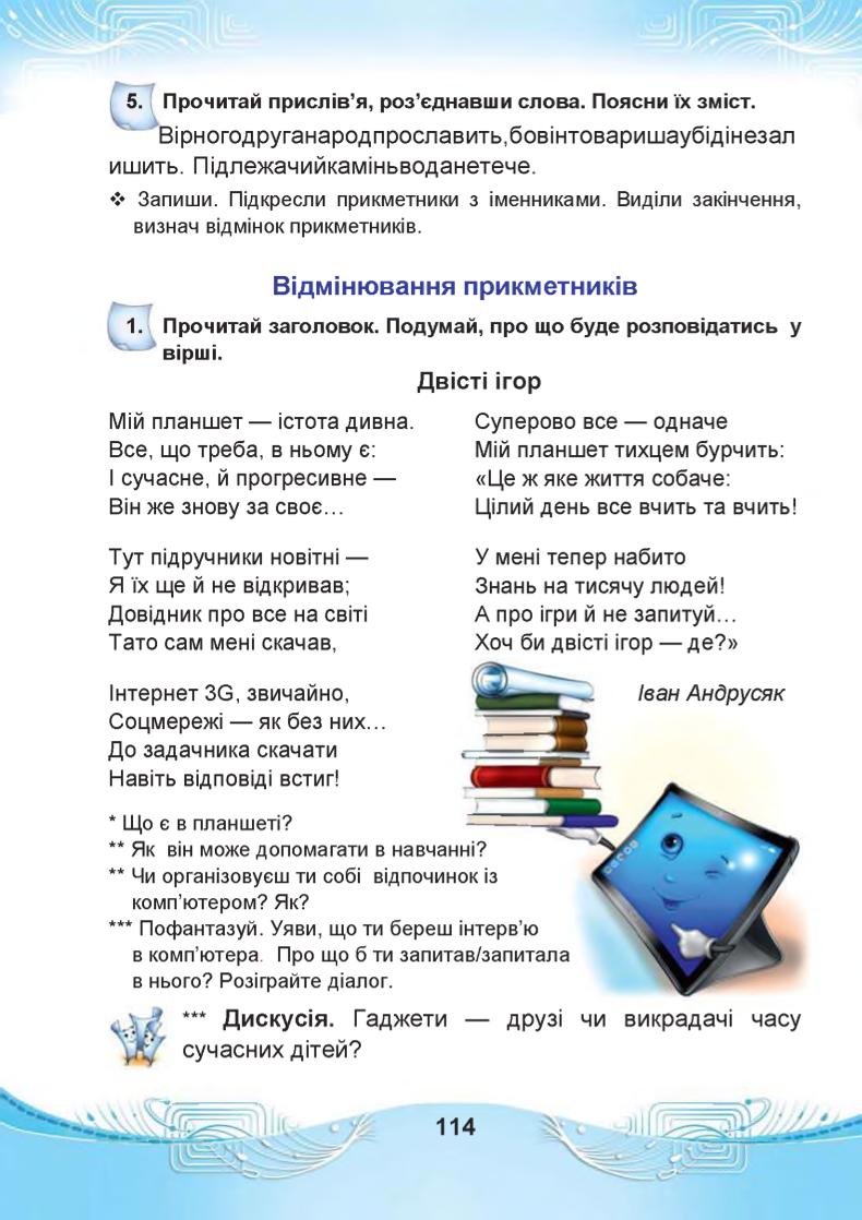 Мініатюра 114