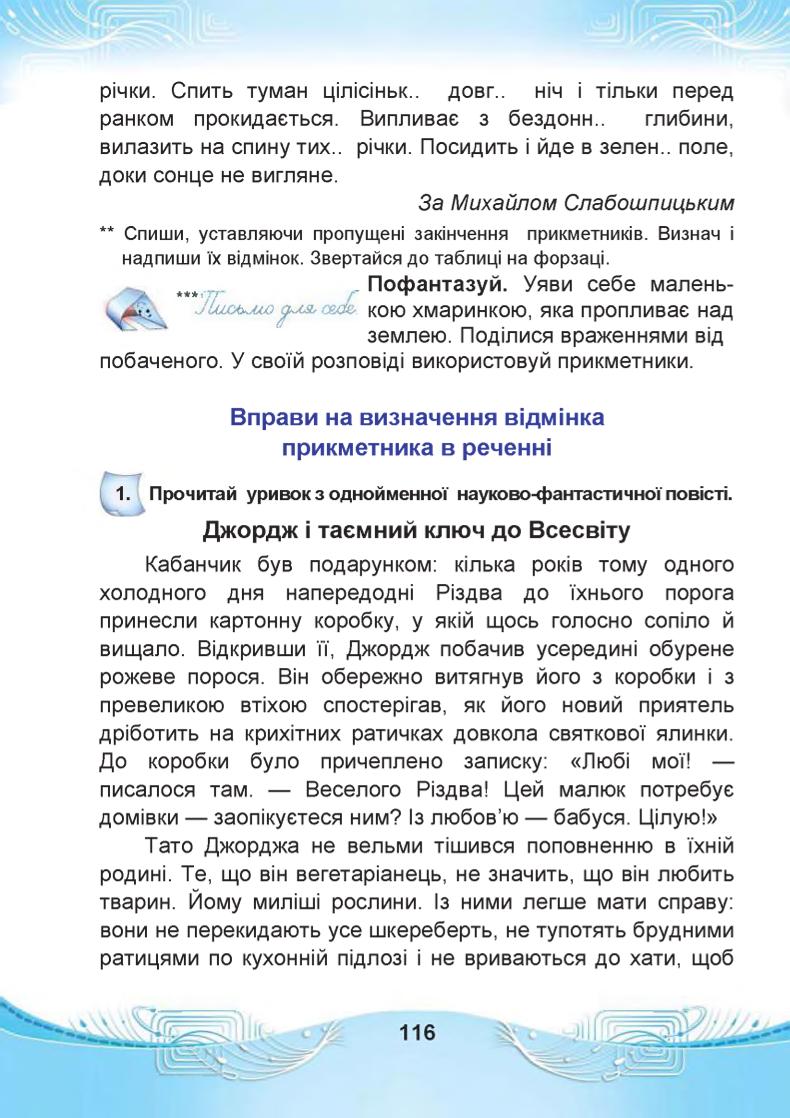 Мініатюра 116
