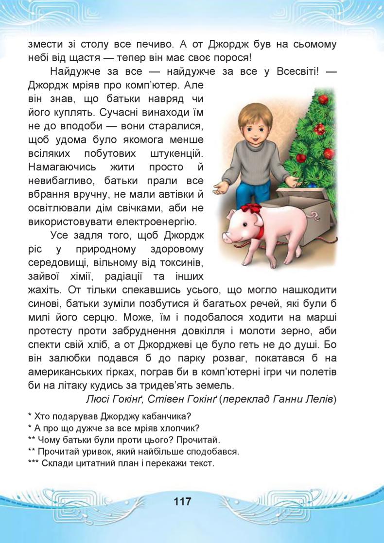 Мініатюра 117