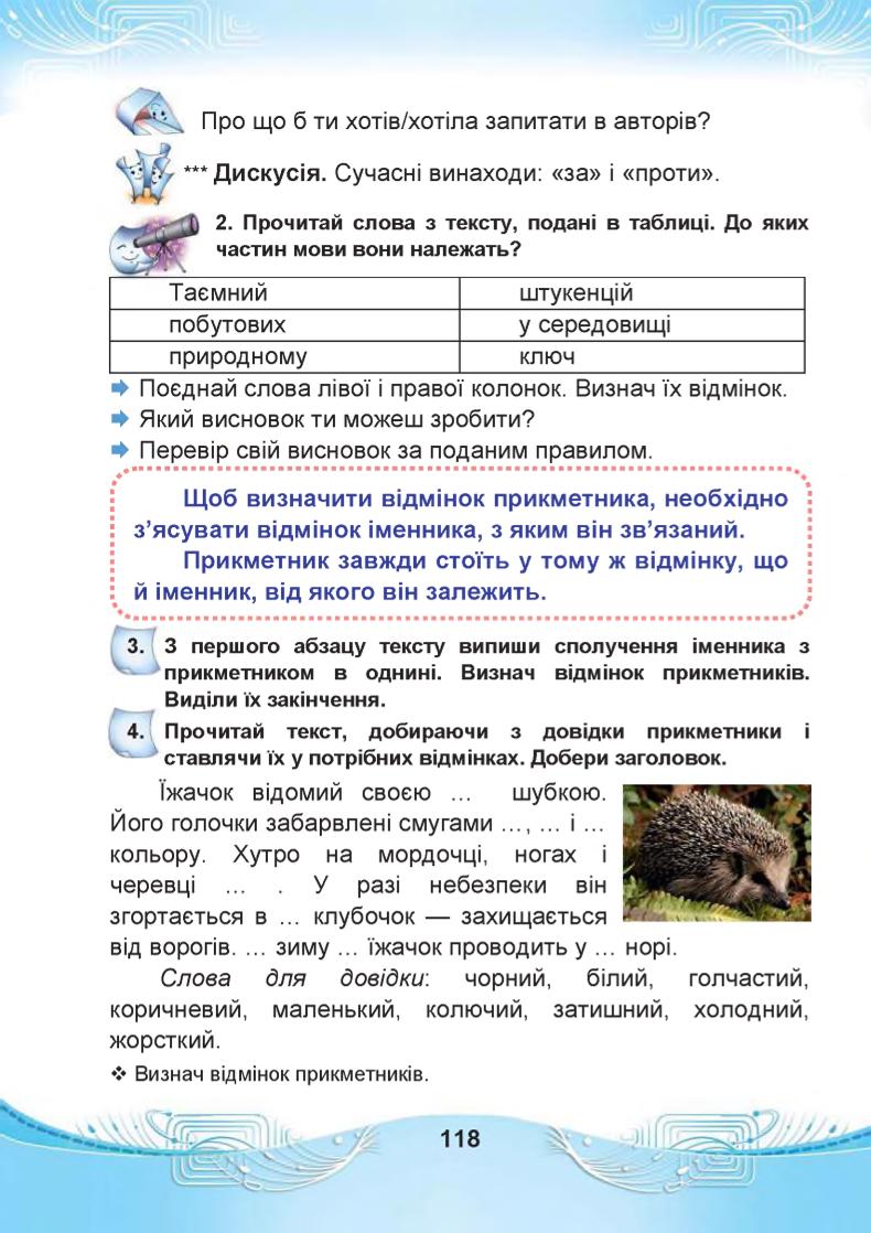 Мініатюра 118