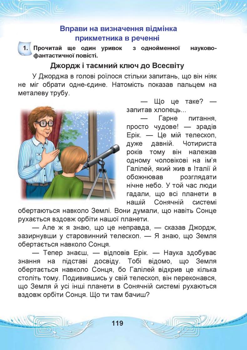 Мініатюра 119