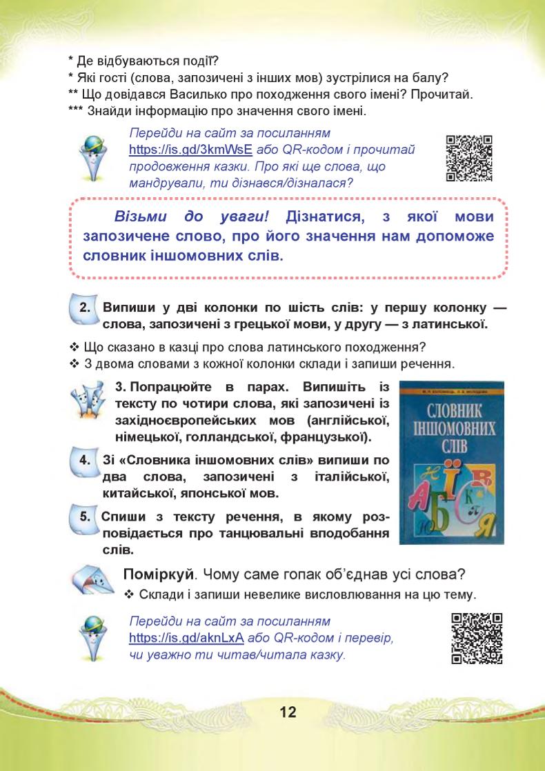 Мініатюра 12