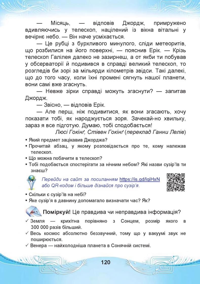 Мініатюра 120