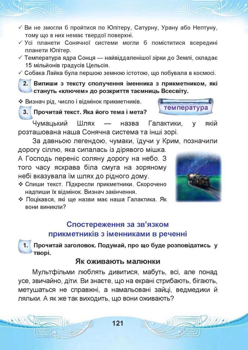 Мініатюра 121