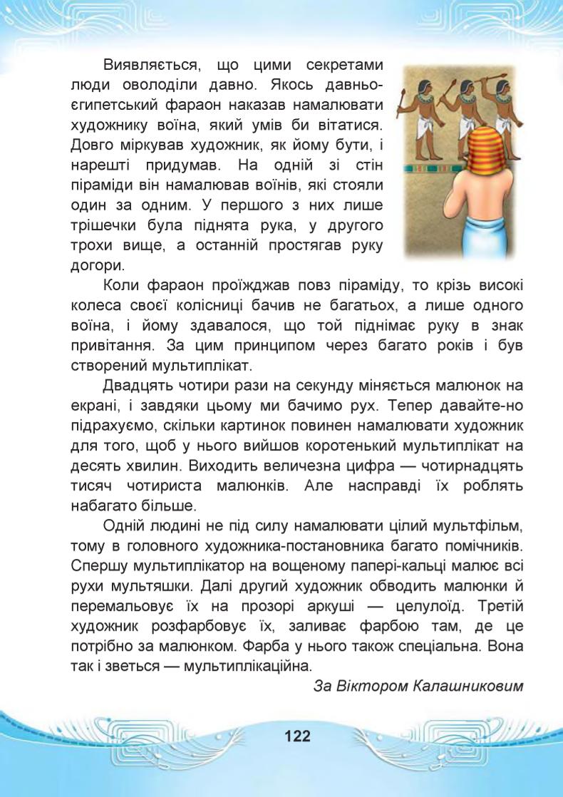 Мініатюра 122