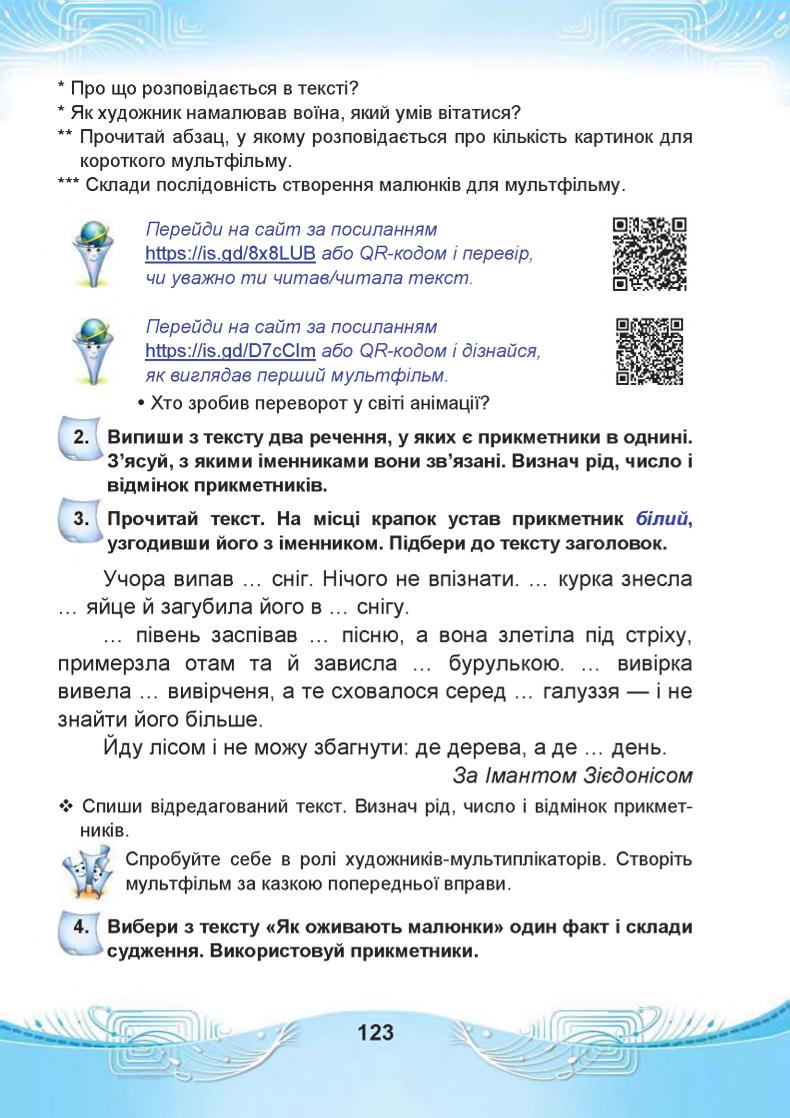 Мініатюра 123