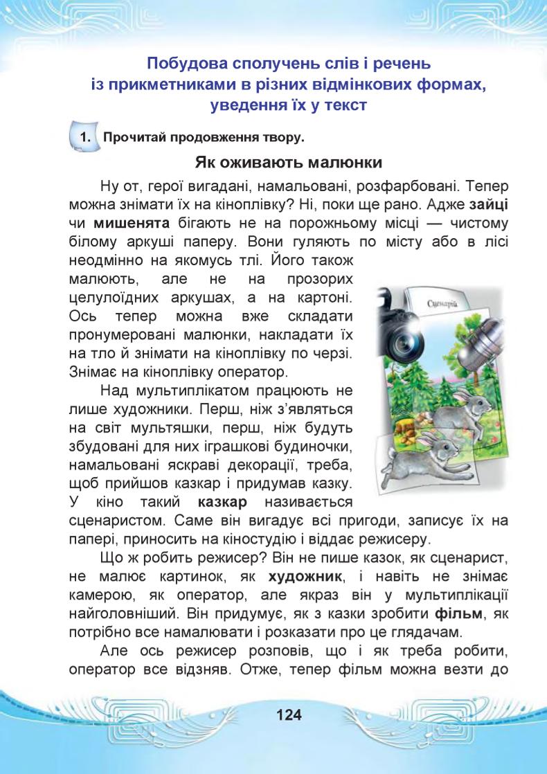 Мініатюра 124