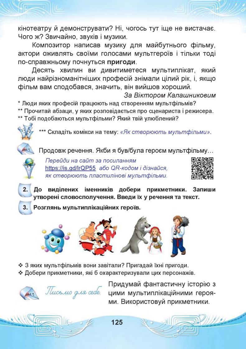 Мініатюра 125