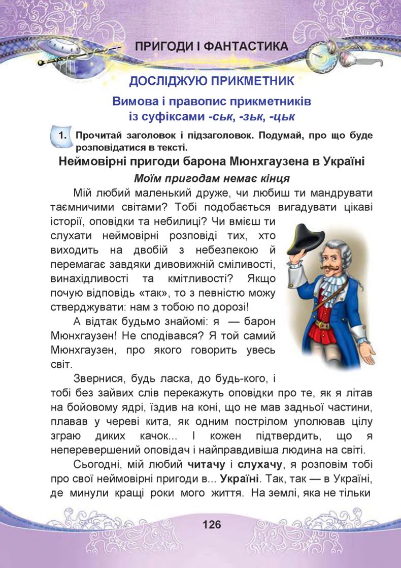 Мініатюра 126