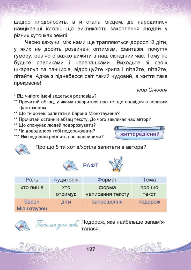 Мініатюра 127