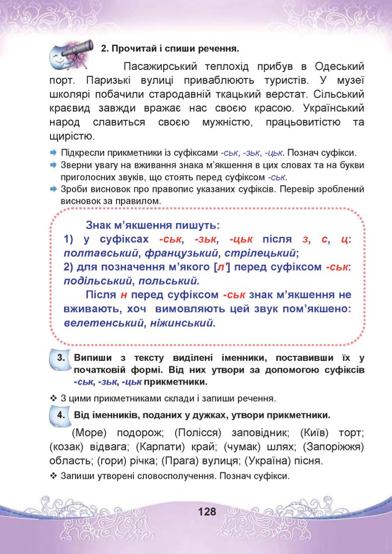 Мініатюра 128