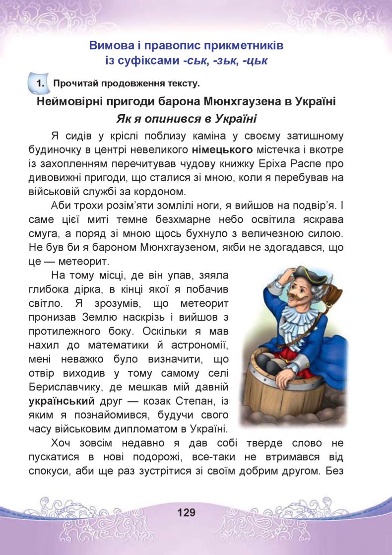Мініатюра 129