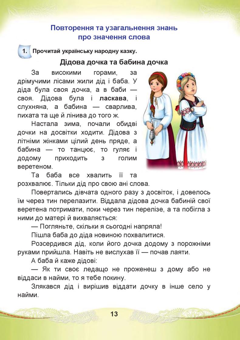 Мініатюра 13