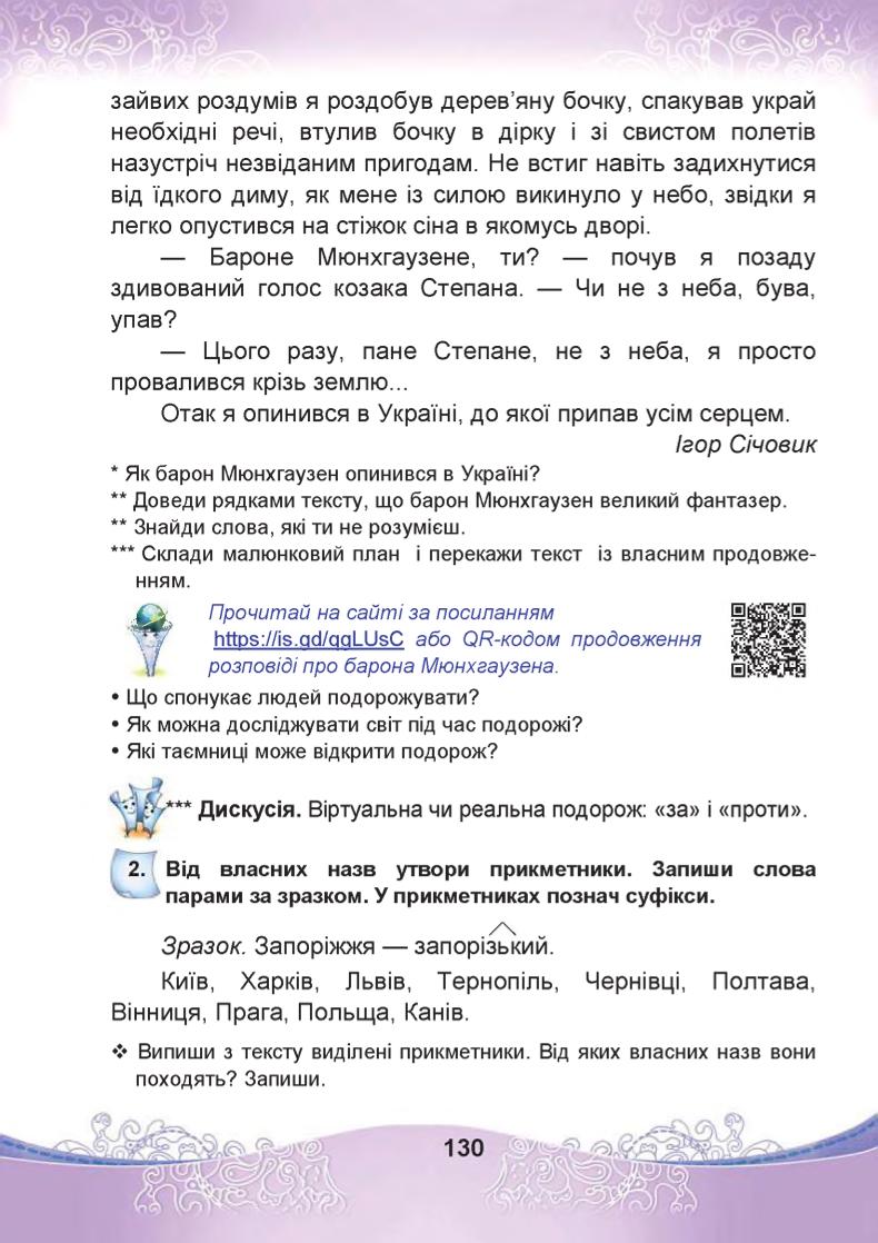 Мініатюра 130