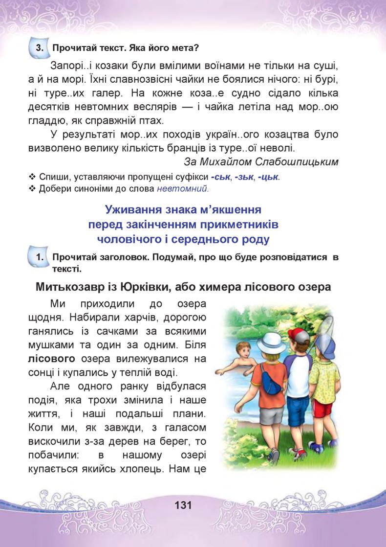 Мініатюра 131