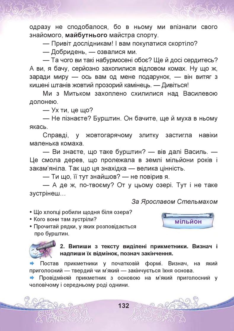 Мініатюра 132