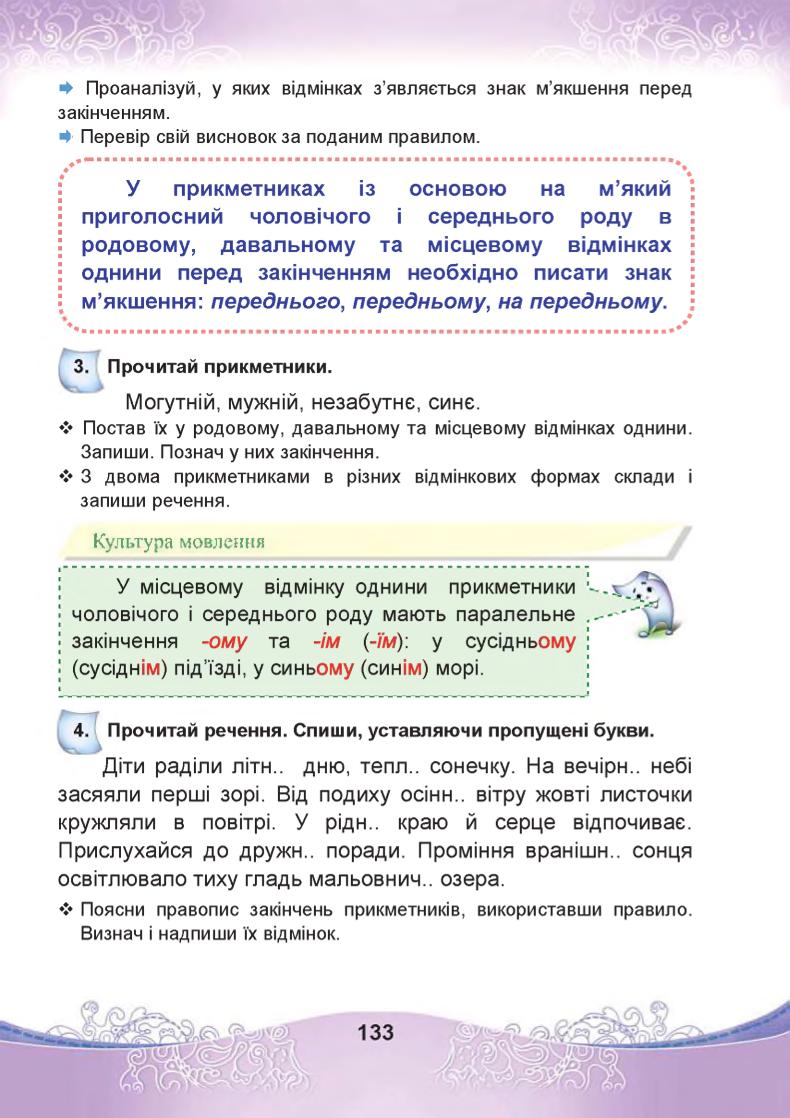 Мініатюра 133