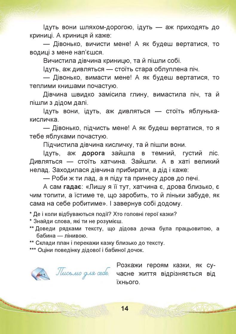Мініатюра 14