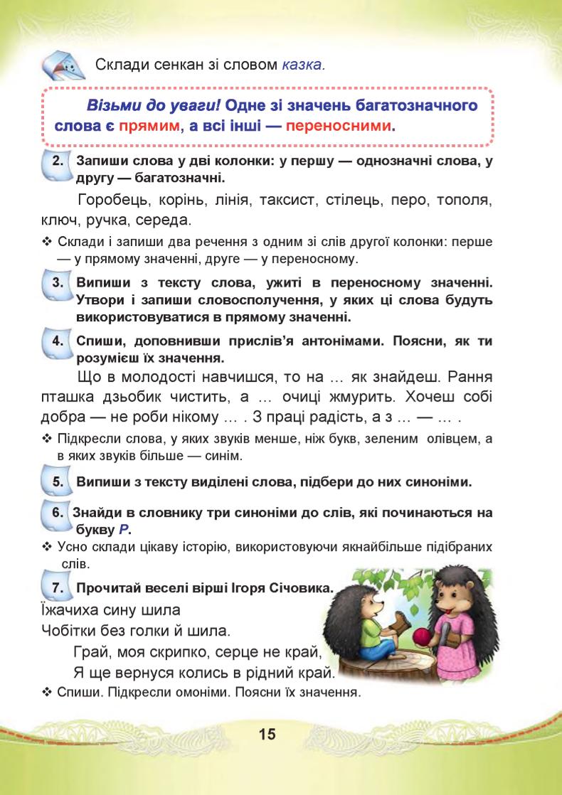 Мініатюра 15