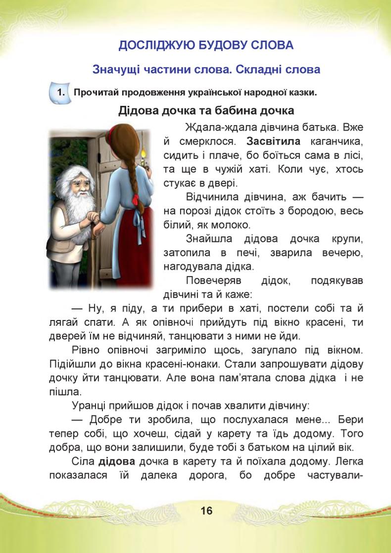 Мініатюра 16