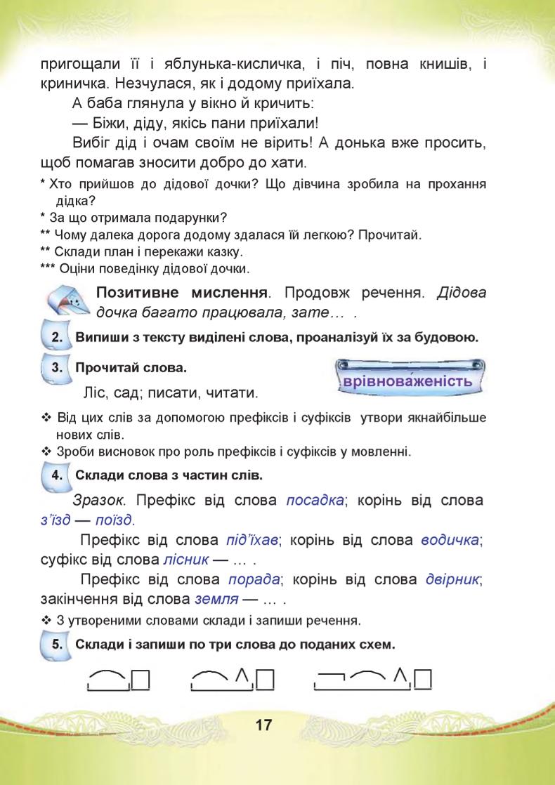 Мініатюра 17