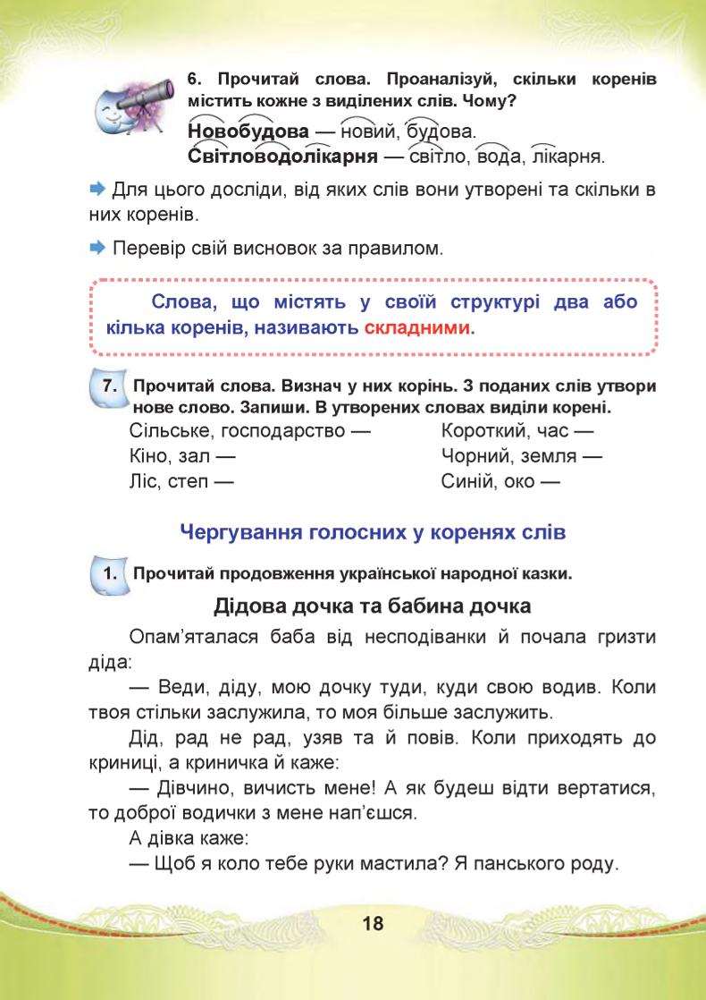 Мініатюра 18