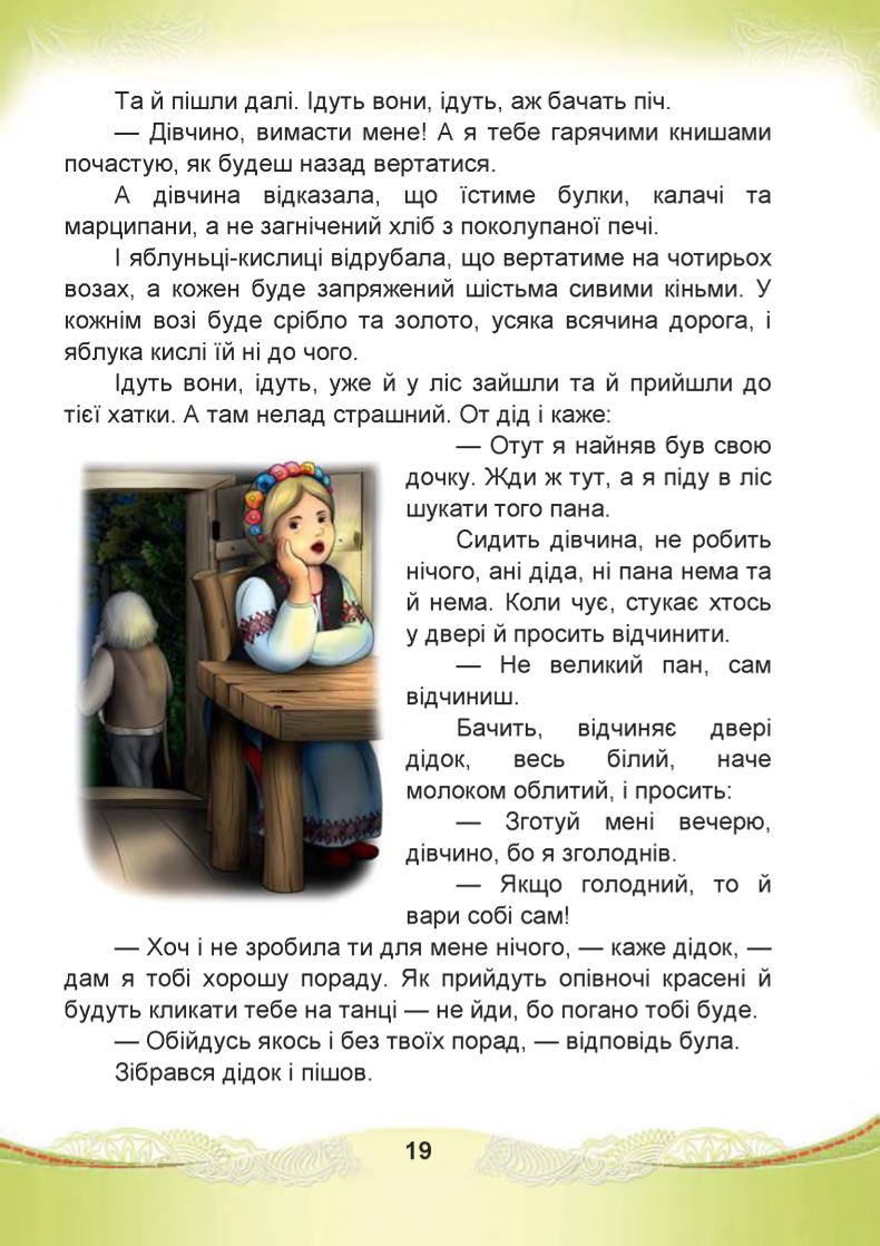 Мініатюра 19